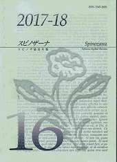 Spinozana 16